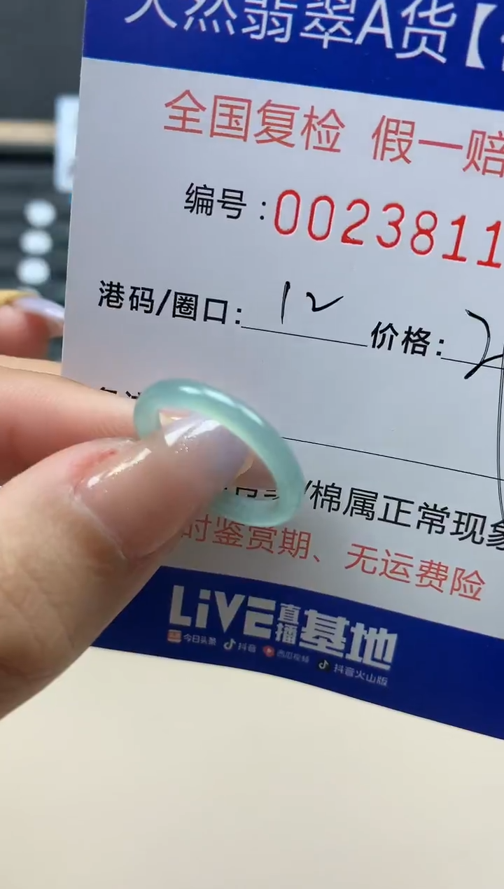 【闪购商品】翡翠戒指未镶嵌天然23811