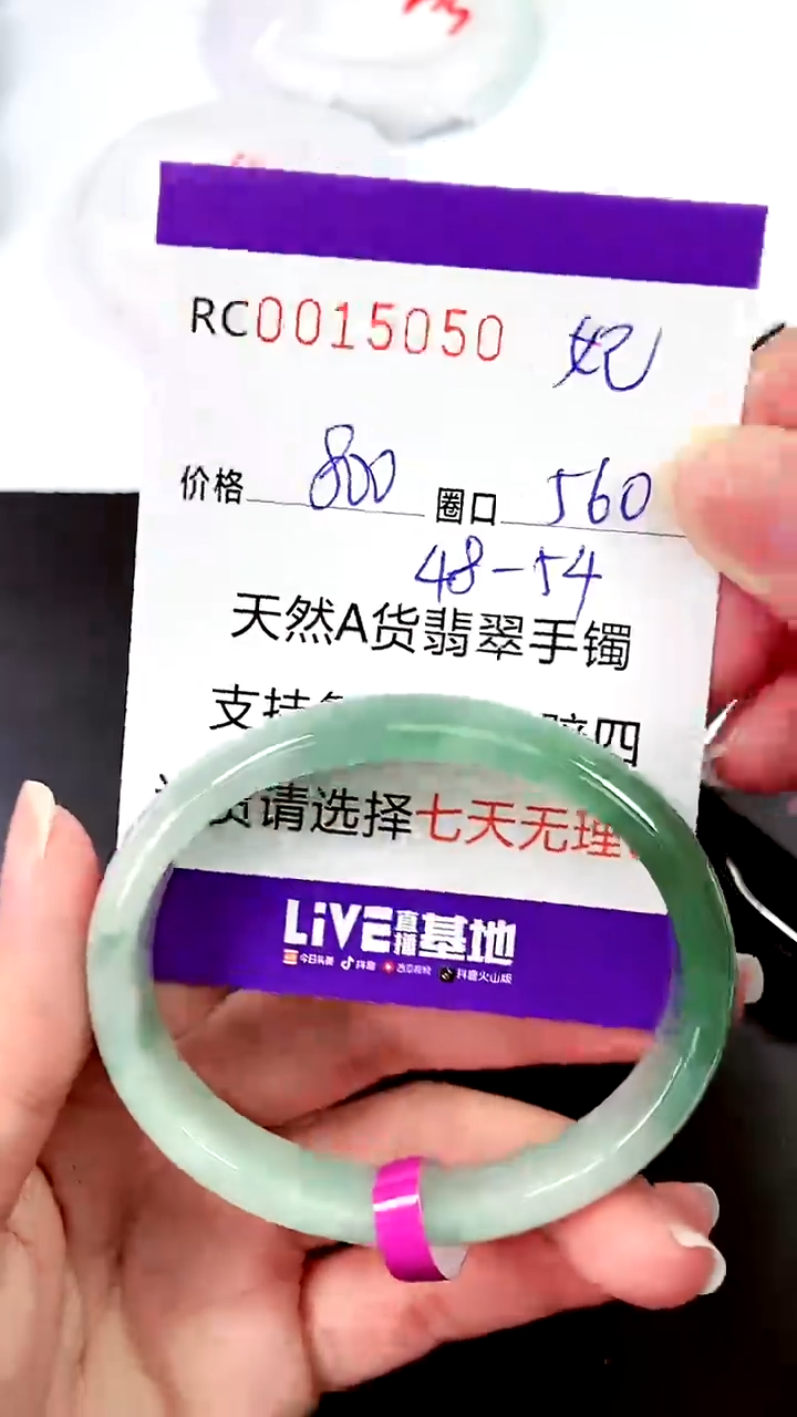 【闪购商品】翡翠手镯未镶嵌00015050