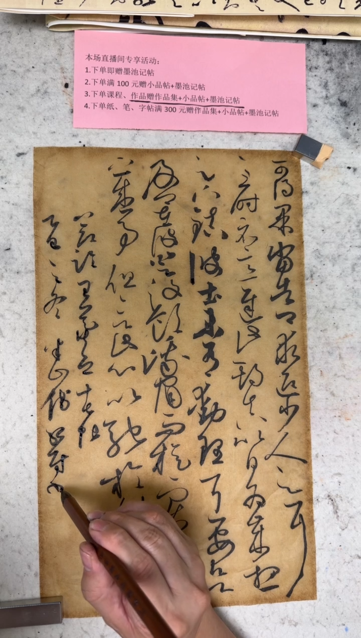 书法九思临帖作品8