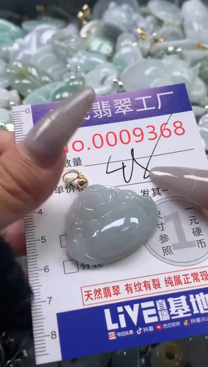 颈饰未镶嵌翡翠9368