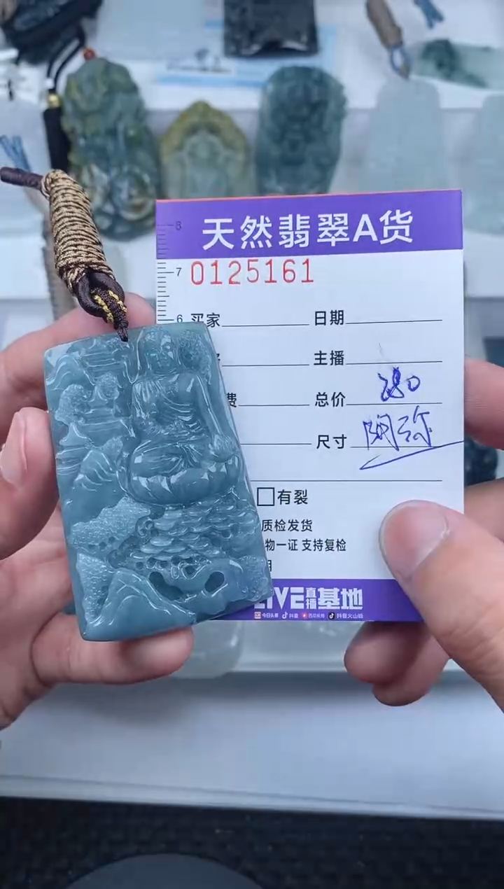【闪购商品】翡翠颈饰未镶嵌       16