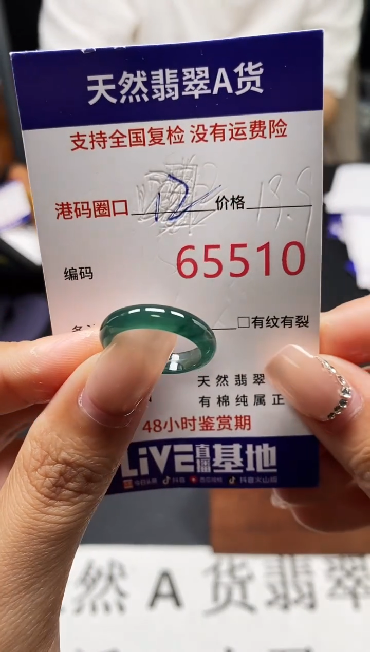 未镶嵌戒指翡翠天然A货翡翠5510