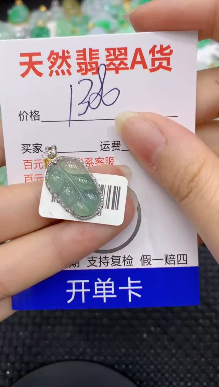 【闪购商品】翡翠颈饰18K金镶嵌8888888888