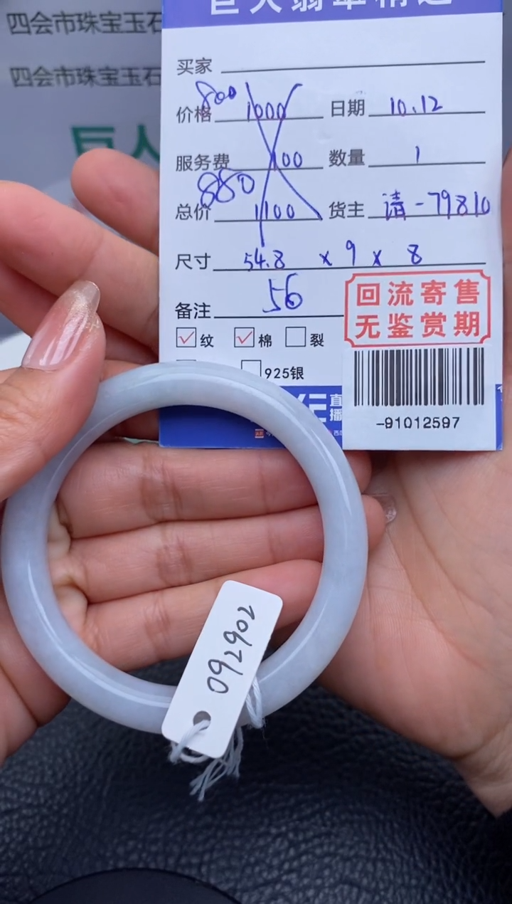 【闪购商品】翡翠颈饰未镶嵌多人-91012597