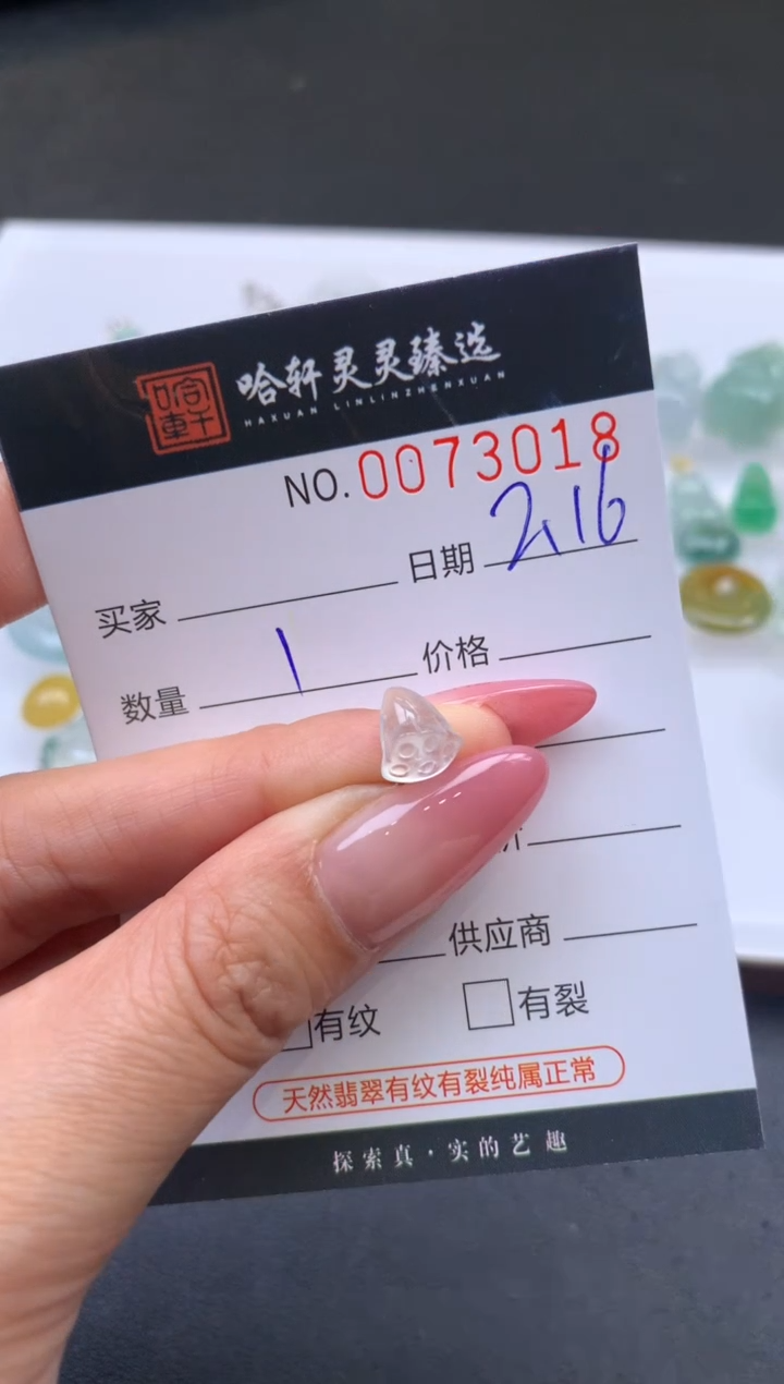 【闪购商品】翡翠挂件未镶嵌哈轩 裸石1