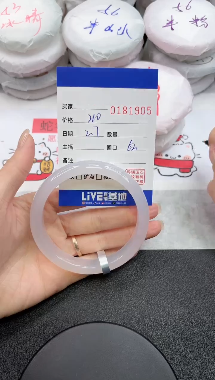 【闪购商品】玛瑙/玉髓手镯未镶嵌1905