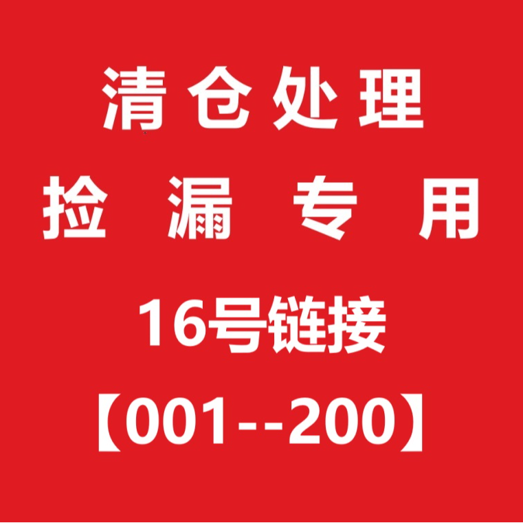 【16号链接】婴幼儿系列专拍东方娃娃绘本数学科学智力美术清仓捡漏