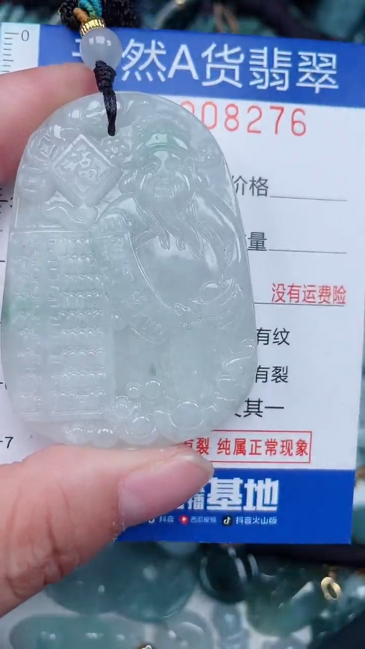 颈饰未镶嵌翡翠...0008276