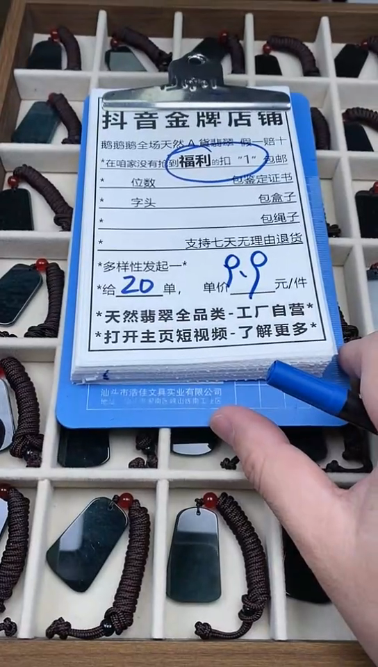 【闪购商品】翡翠颈饰未镶嵌天然翡翠A货 一物一证多样性发其一