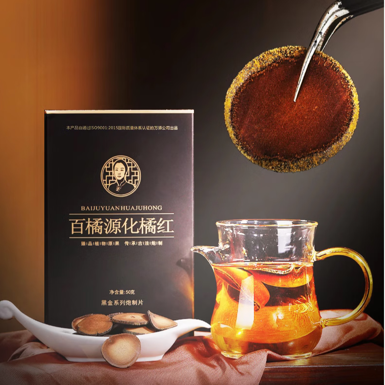 百橘源15年胎果片正宗化州橘红陈年果片广东凉茶滋补官方旗舰