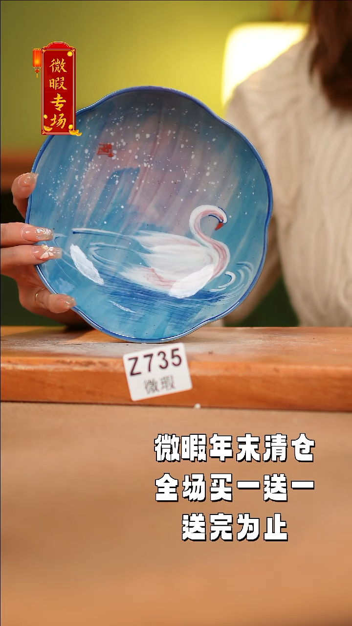 【闪购商品】其他WZ735陶然集器瓷器