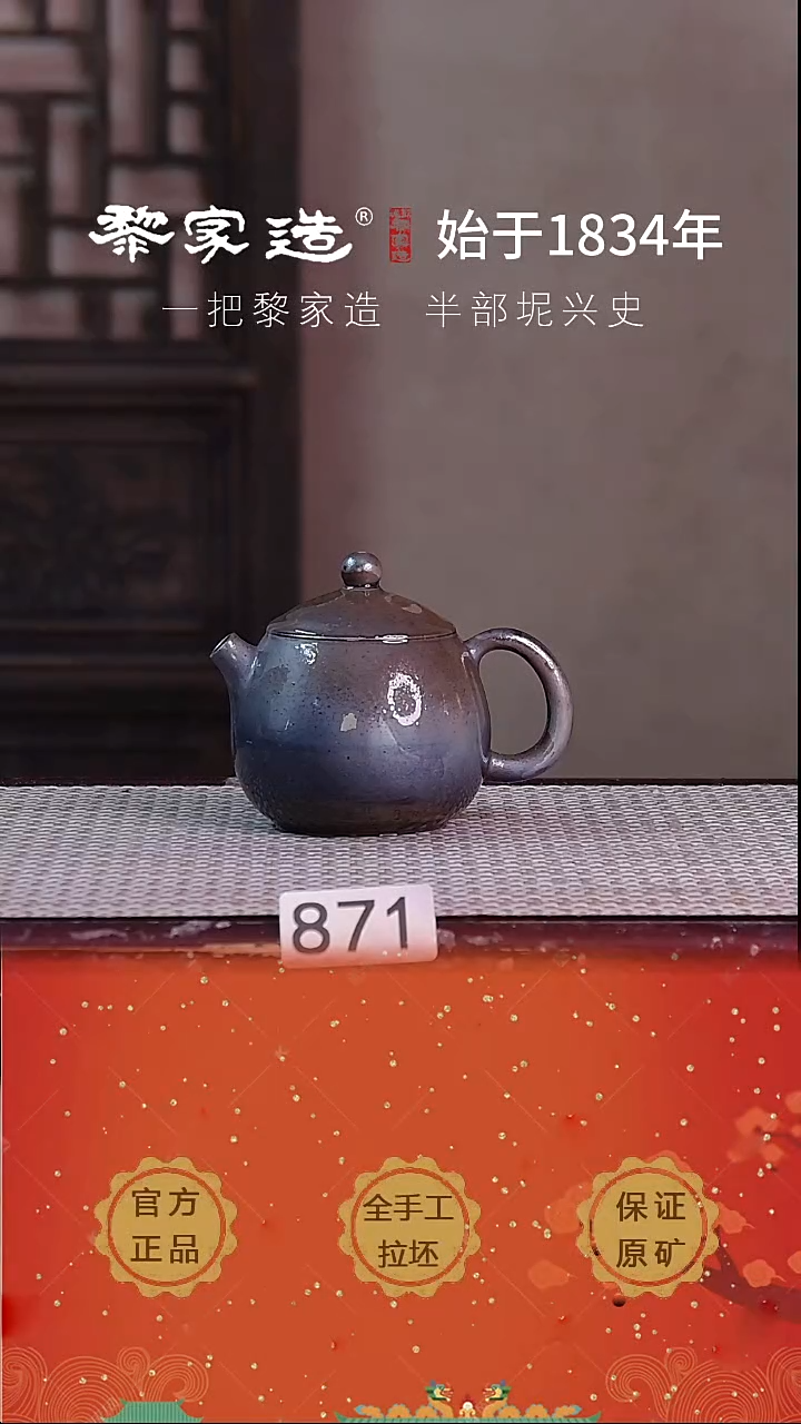 壶 871P容量约170cc薄胎柴烧球孔无盒