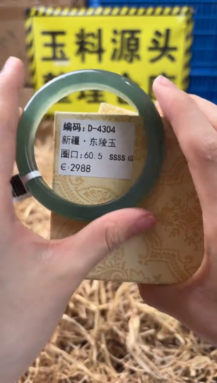 未镶嵌手镯石英质玉D-4304