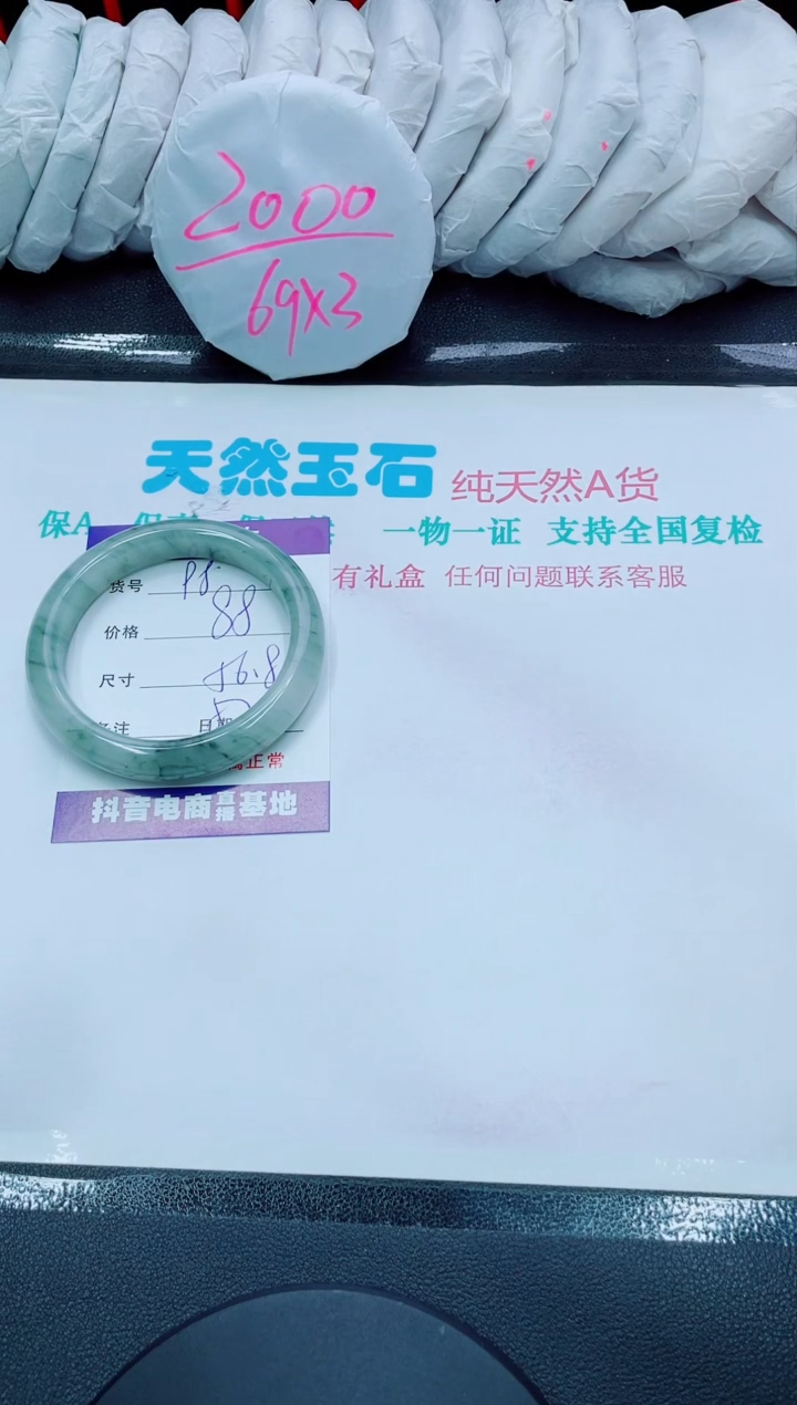 【闪购商品】石英质玉手镯未镶嵌98