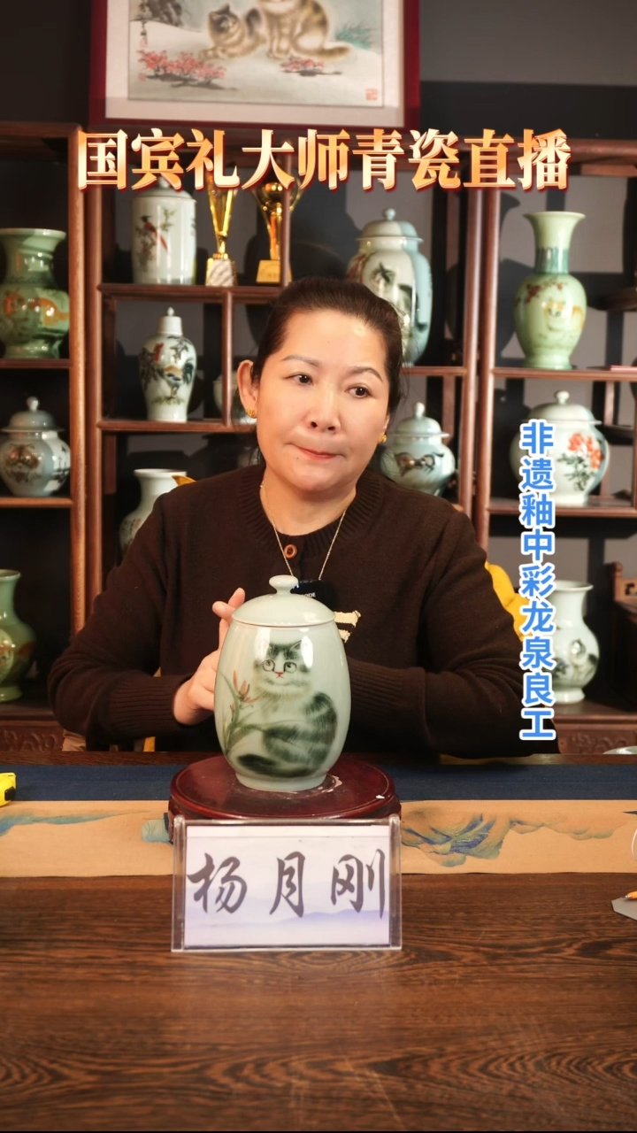 釉中彩 猫画 橄榄盖罐L