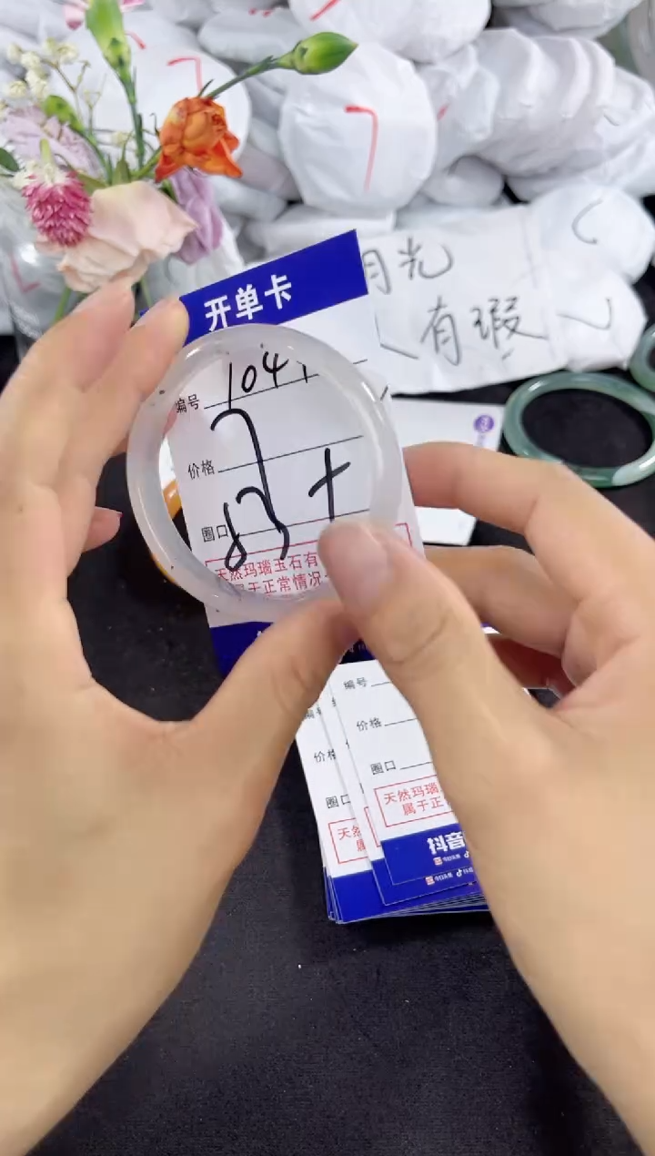 玛瑙/玉髓手镯未镶嵌1044