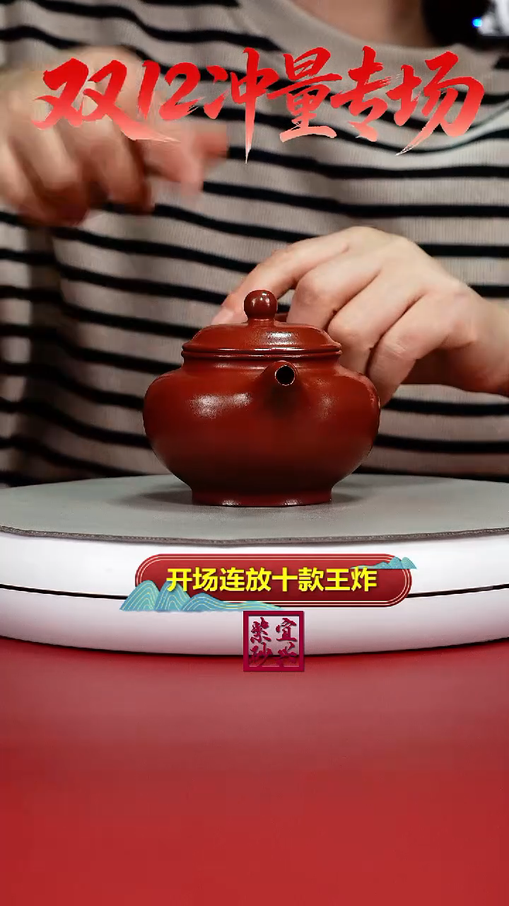 茶壶紫砂朱泥大红袍掇只220CC