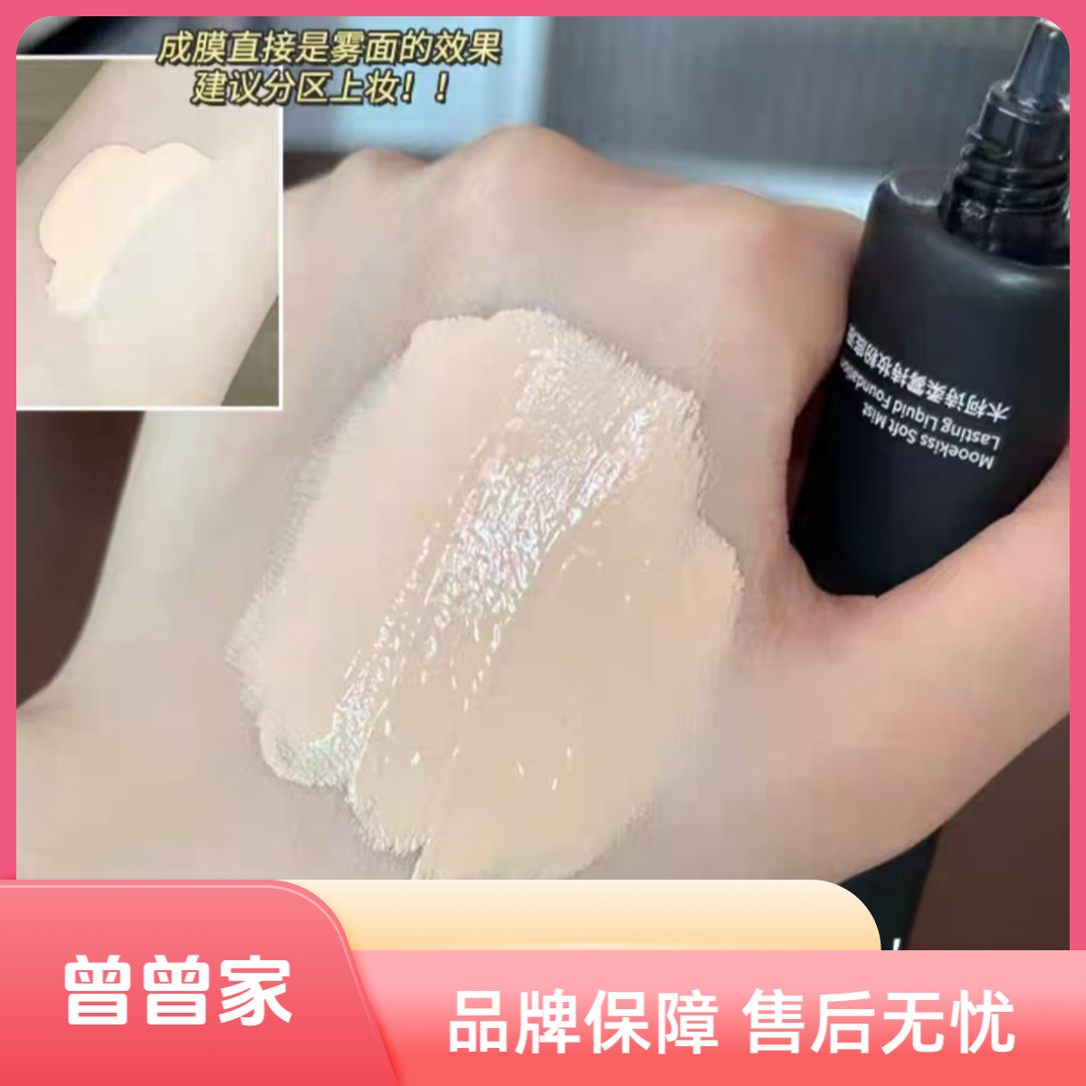 柔雾持妆粉底液13g