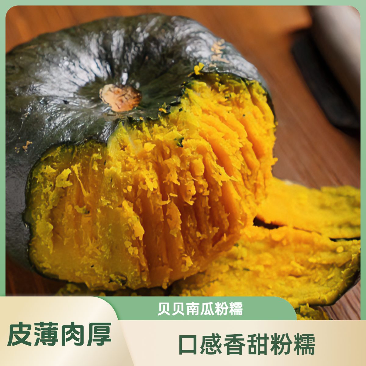 优质贝贝南瓜5斤 新鲜老瓜粉糯干面香甜饱腹板栗味小南瓜倭瓜