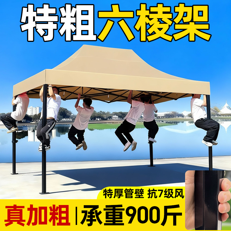 冬季四脚保暖帐篷围布户外摆摊用雨棚大伞四角折叠遮阳棚伸缩棚子