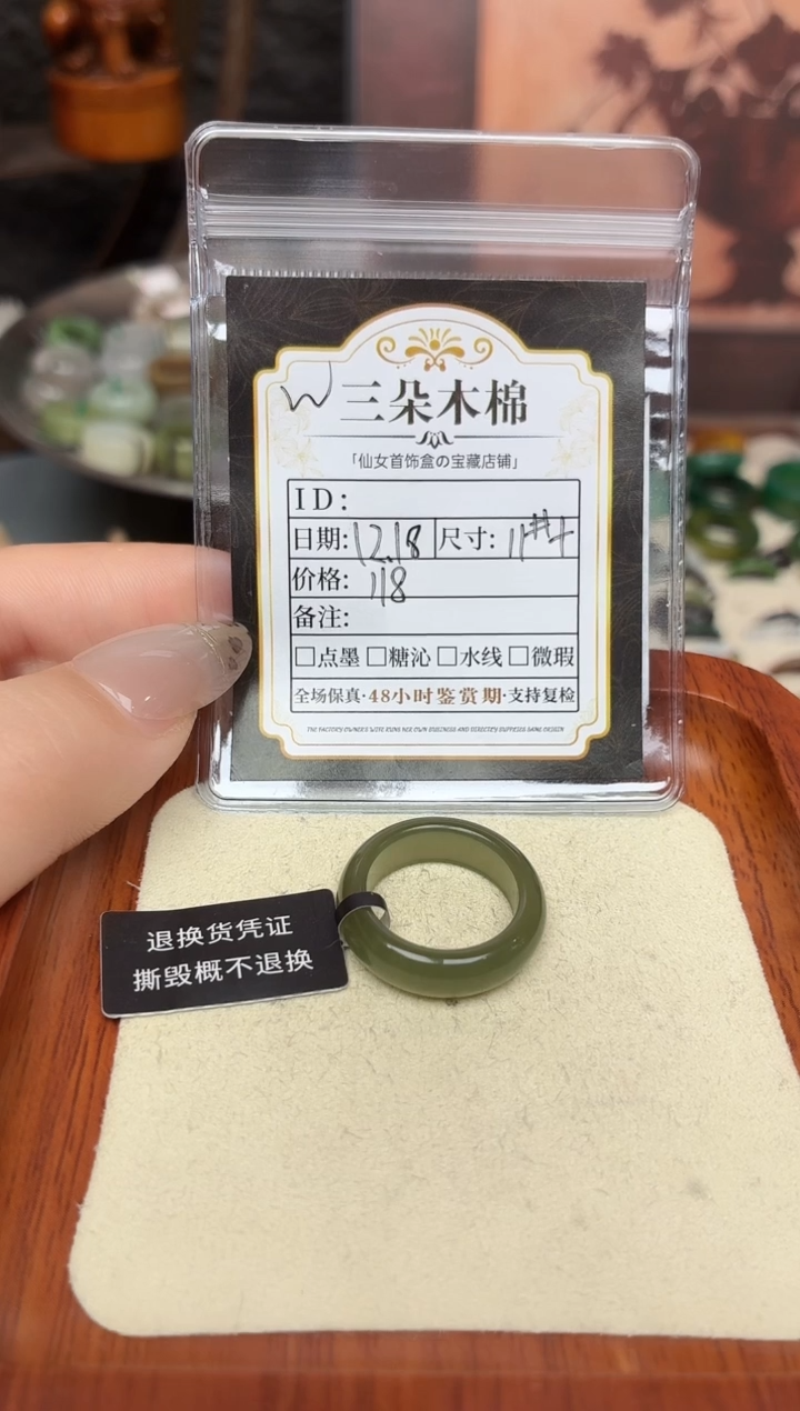 未镶嵌戒圈和田玉ヤ***ㄣ11号加