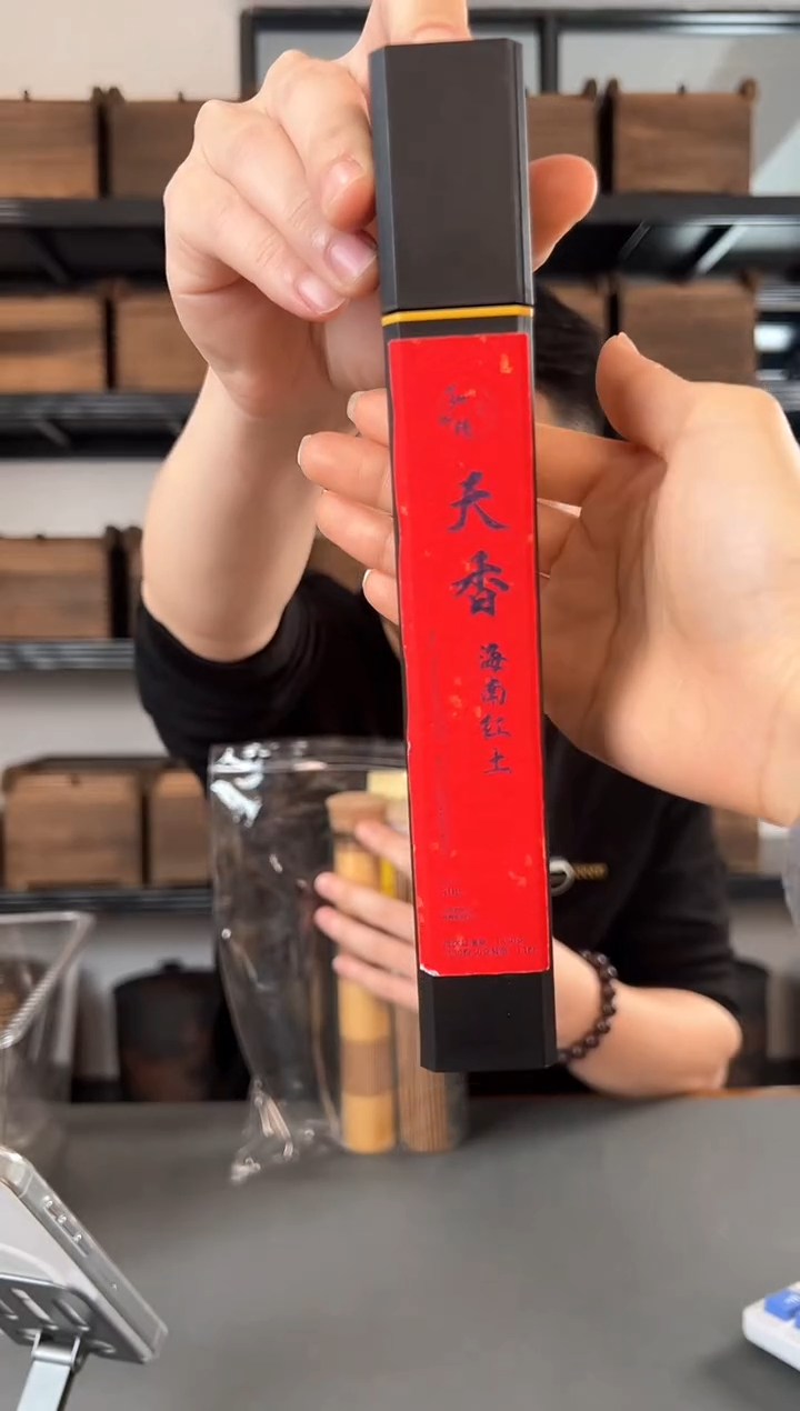 【闪购商品】天香·海南红土沉香线香10克