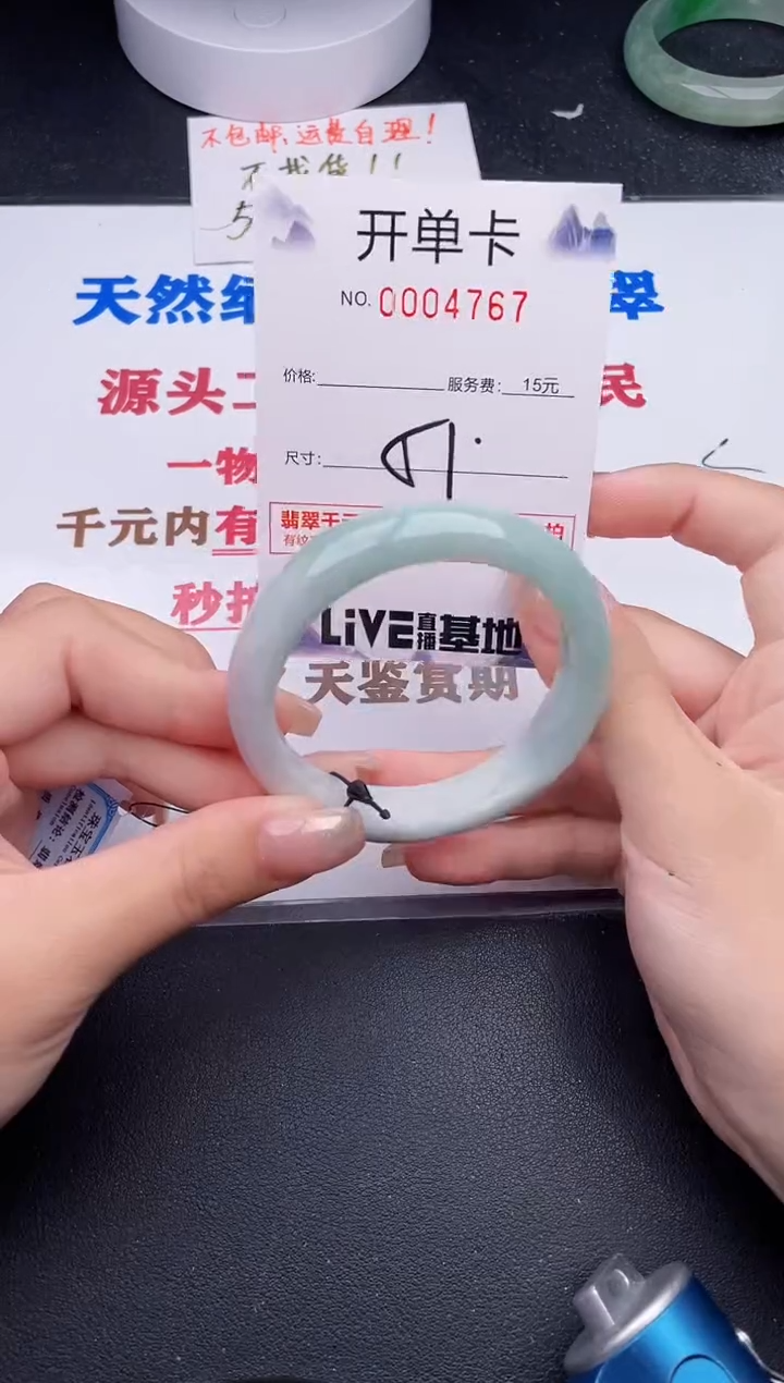 未镶嵌手镯翡翠67