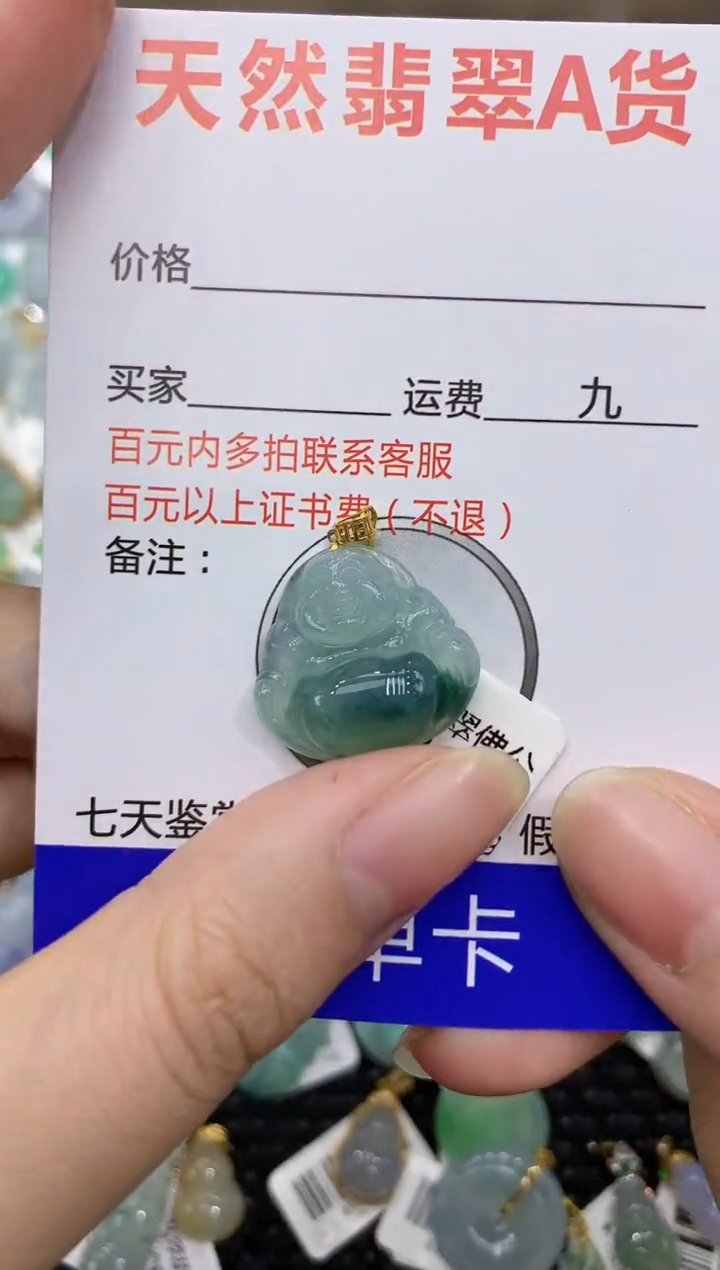 【闪购商品】翡翠颈饰18K金镶嵌8888888888