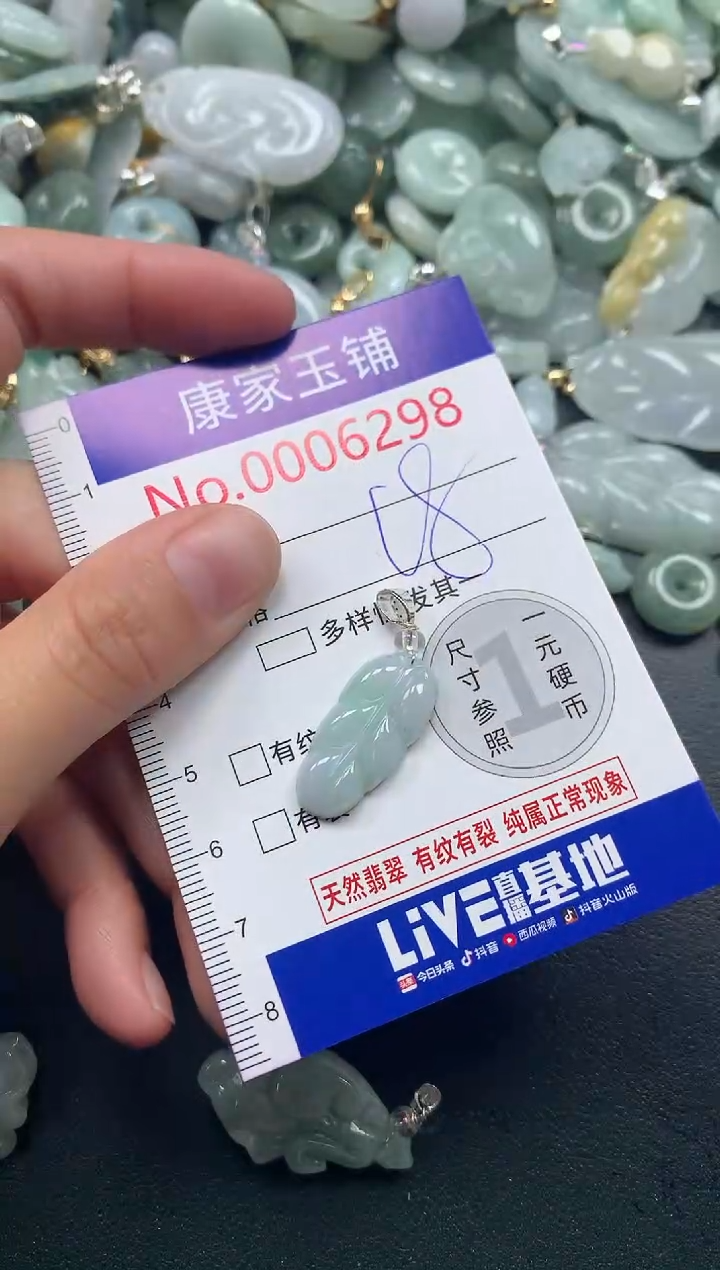 吊坠(不含链)未镶嵌翡翠6298