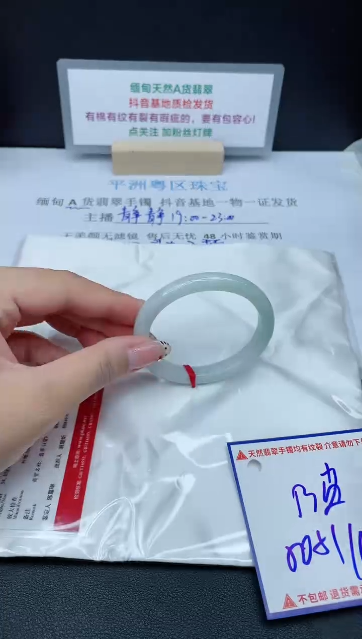 【闪购商品】翡翠手镯未镶嵌我