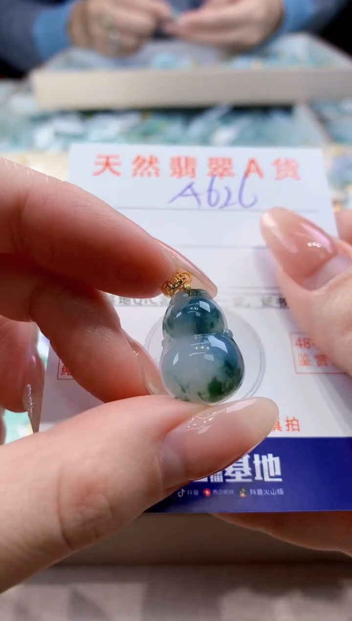 颈饰未镶嵌翡翠天然翡翠挂件 