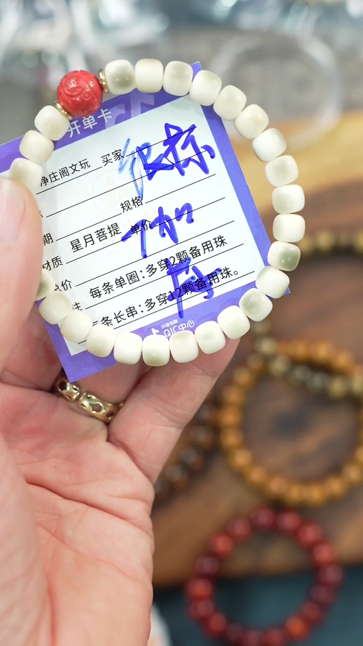 【闪购商品】星月菩提手串净庒阁文玩
