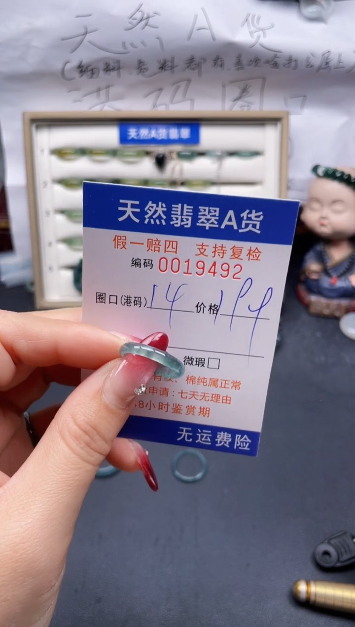【闪购商品】翡翠戒指未镶嵌14*19492--