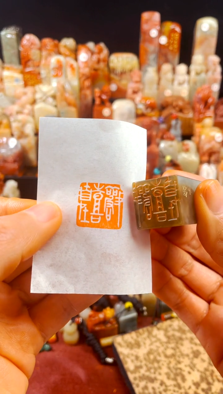 【闪购商品】巴林石印石手工篆刻《欢喜自在》