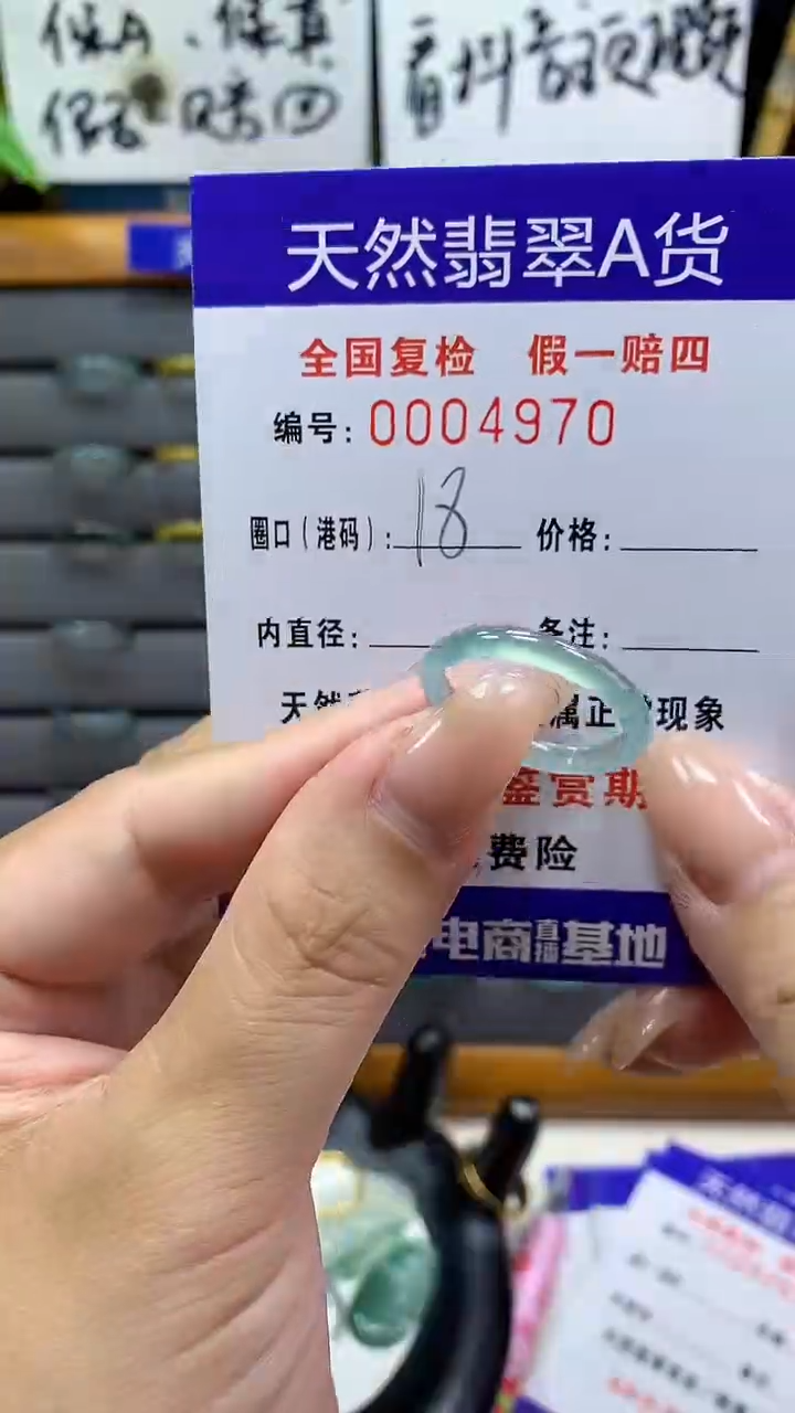 【闪购商品】翡翠戒指未镶嵌4970天然翡翠A货