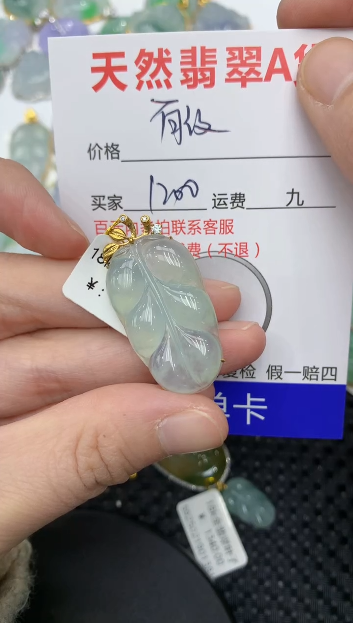 【闪购商品】翡翠颈饰18K金镶嵌111111111111