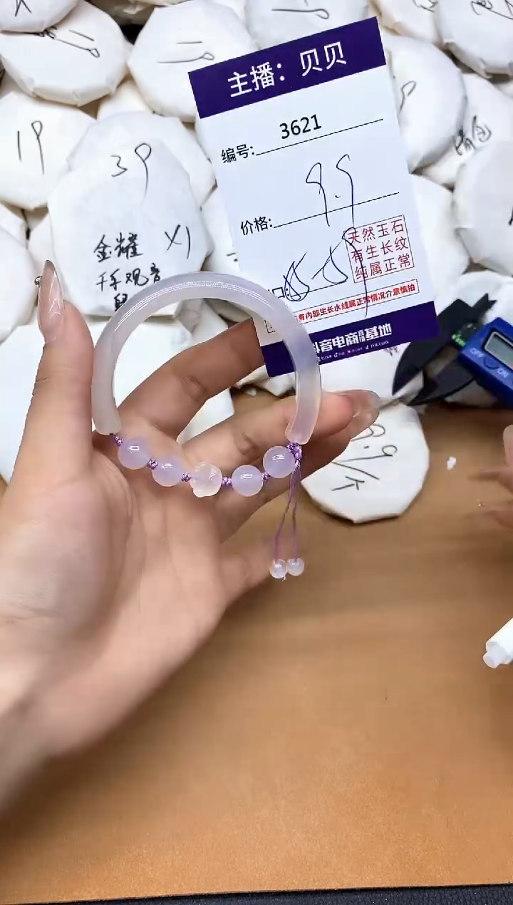手镯玛瑙/玉髓未镶嵌3621