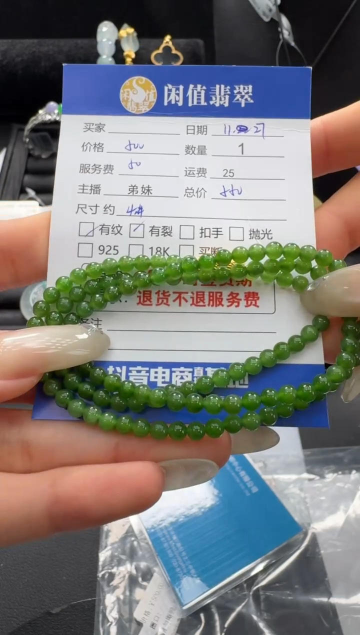 未镶嵌手串和田玉和田玉珠串