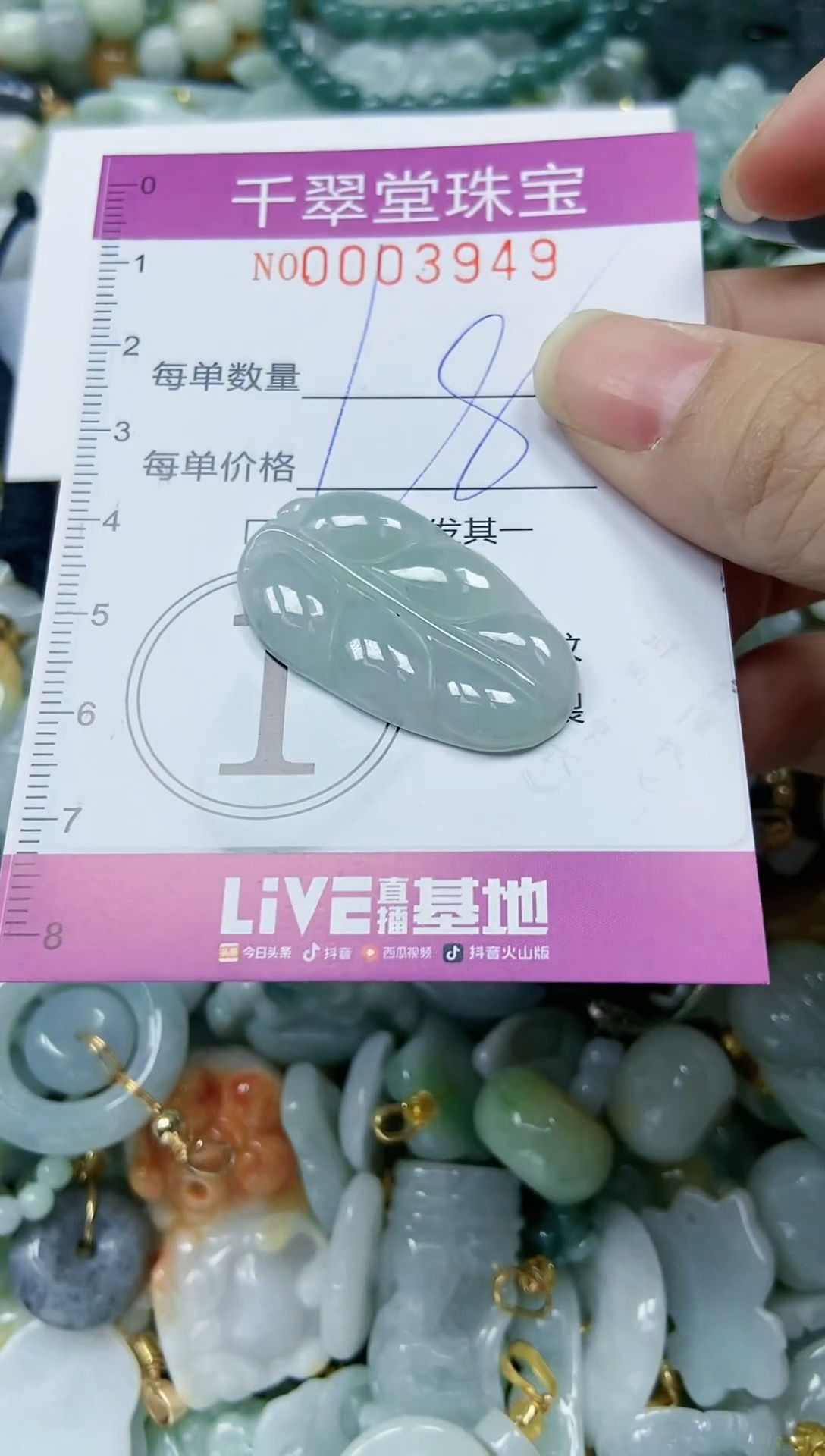 【闪购商品】翡翠颈饰未镶嵌闪购0003949