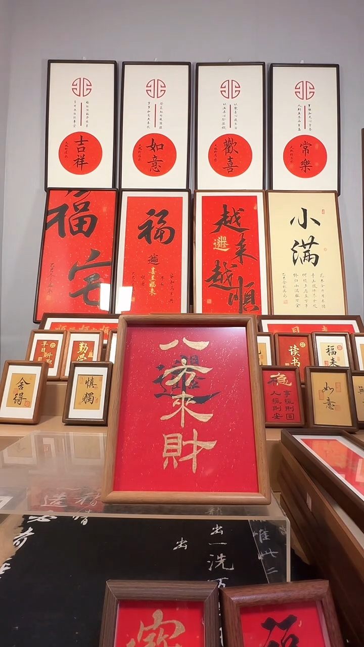 木定制款10寸【见喜】62.8