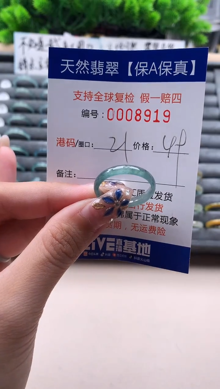 未镶嵌戒指翡翠       8919