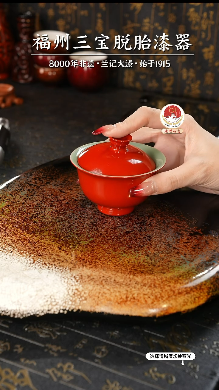 【闪购商品】大漆漆器 素髹红盖碗