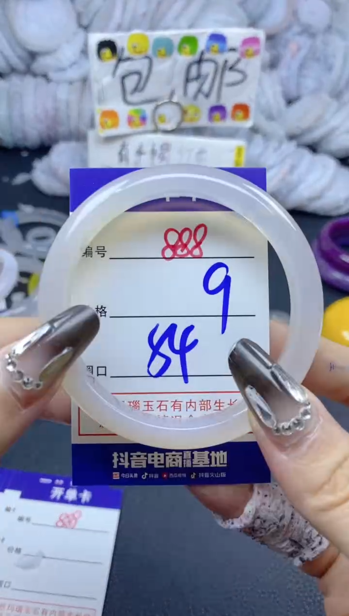 手镯玛瑙/玉髓未镶嵌888