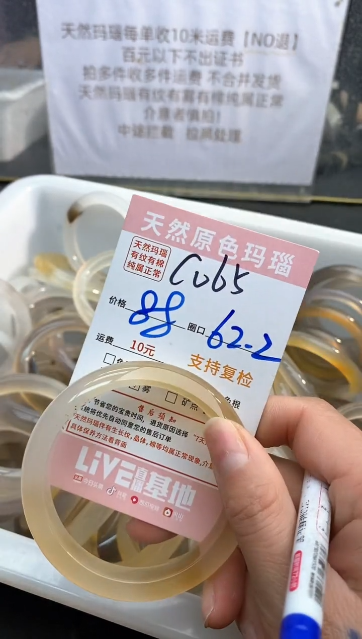 【闪购商品】玛瑙/玉髓手镯未镶嵌065