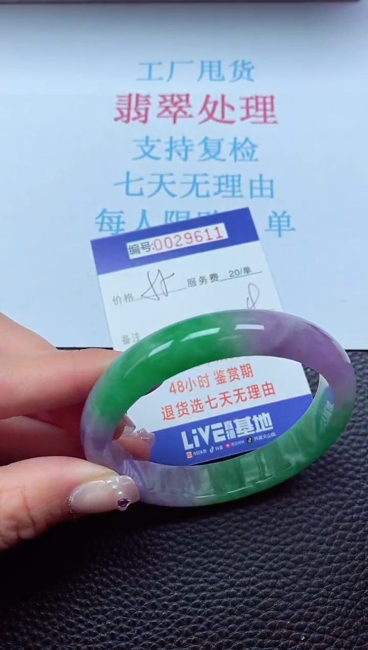 【闪购商品】以实物为准0000029611