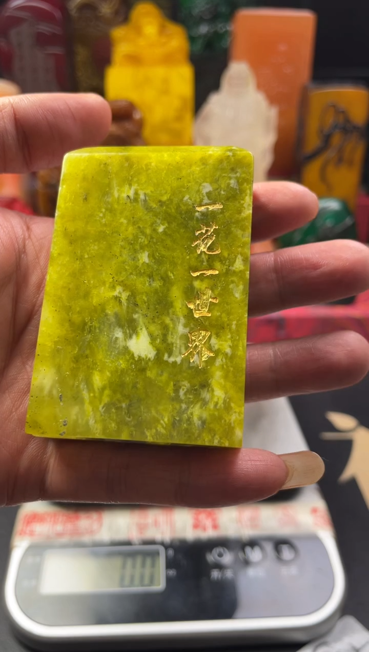 寿山石印石菜花冻一花一世界