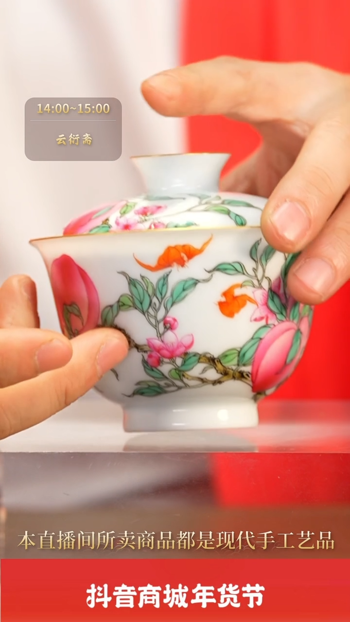 【闪购商品】瓷圈新年年货好礼@@xuyao398