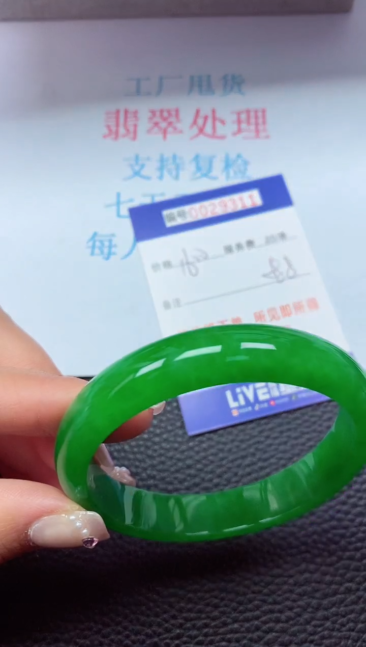 【闪购商品】以实物为准0000029311