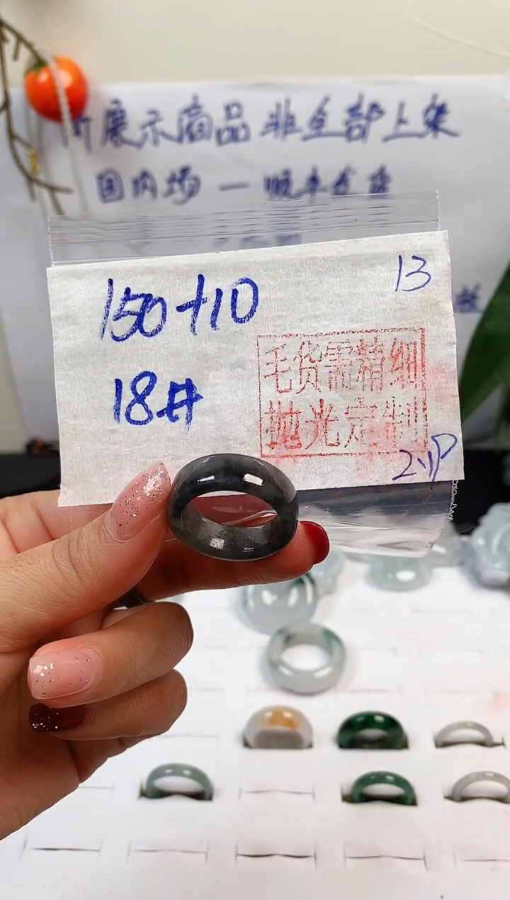 【闪购商品】定制翡翠未镶嵌戒圈150元18#毛货需精细抛光