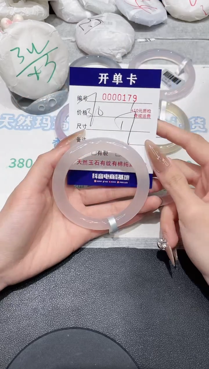 玛瑙/玉髓手镯未镶嵌179